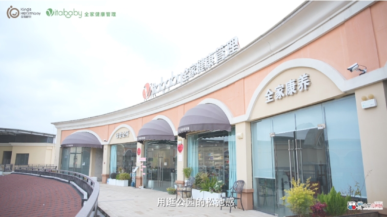 金斯健貝x中嬰小劇場 | 探訪金華Vitababy進(jìn)口母嬰生活館