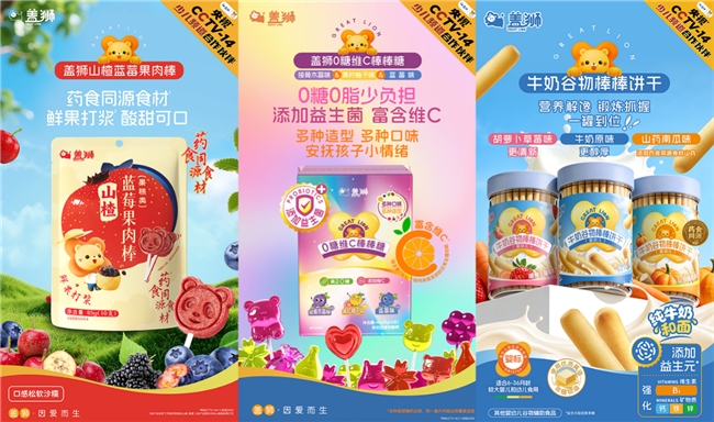 春节零食年货推荐：盖狮健康零辅食上新，全家健康营养新选
