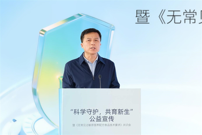 科学守护新生!健敏思推动无常见过敏原领域团标助力行业规范发展