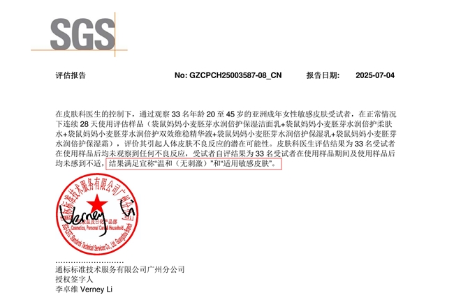 母婴护肤指南:专家拆解过敏真相,从袋鼠妈妈看护肤安全保障