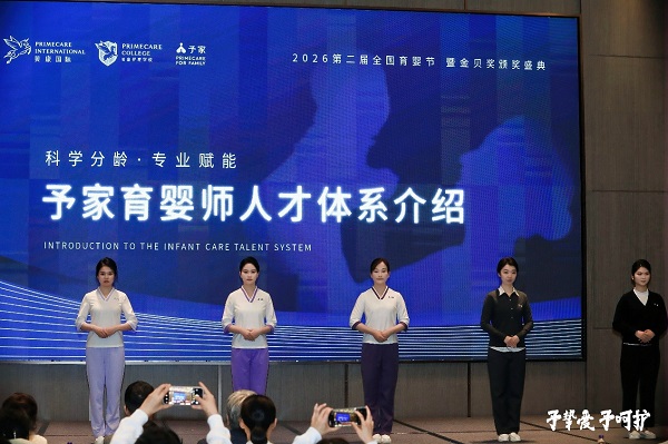 深耕八载，予家以专业重塑中国家庭护理新范式