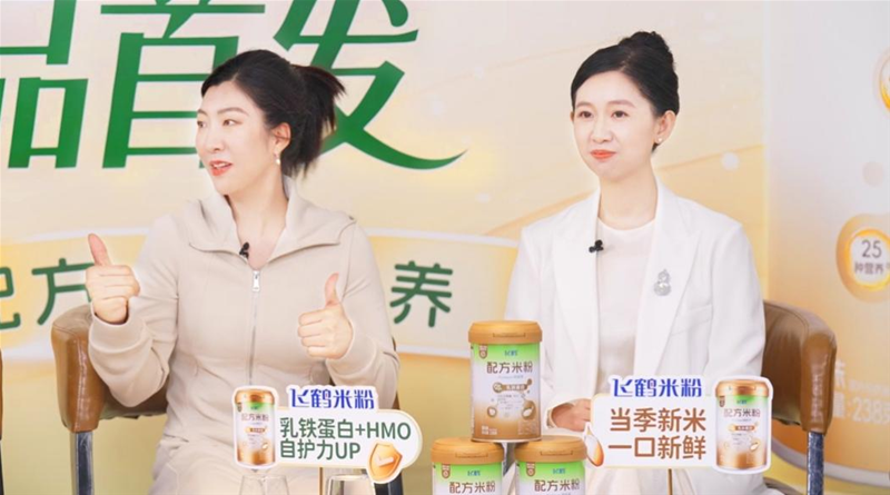 徐梦桃母女亮相飞鹤配方米粉发布会,两代温情传承守护始终如一