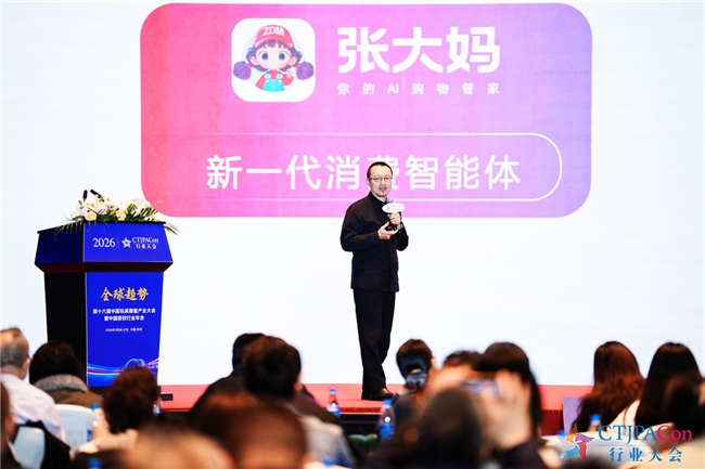 值得买科技亮相中国玩具婴童产业大会,解码AI时代婴童兴趣消费新路径