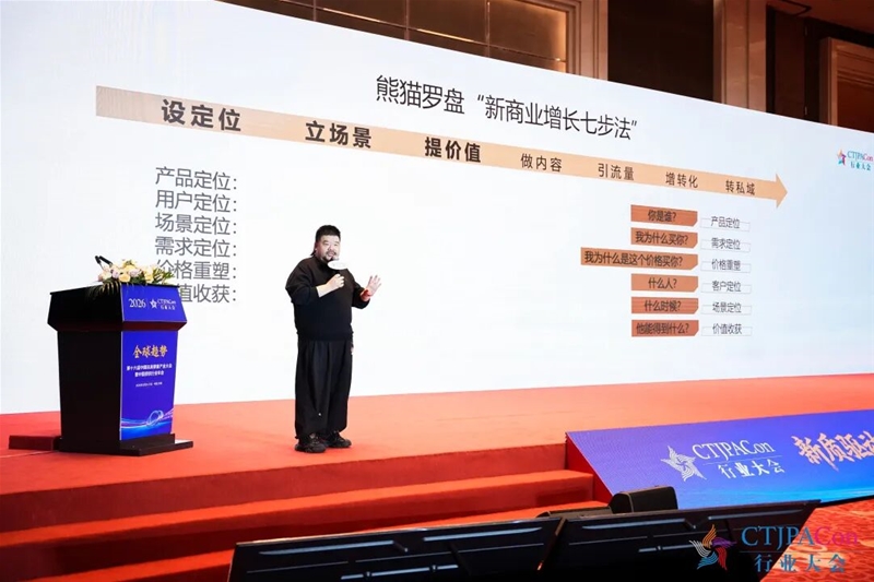 拓新局 | 第十六届中国玩具婴童产业大会暨中国授权行业年会召开