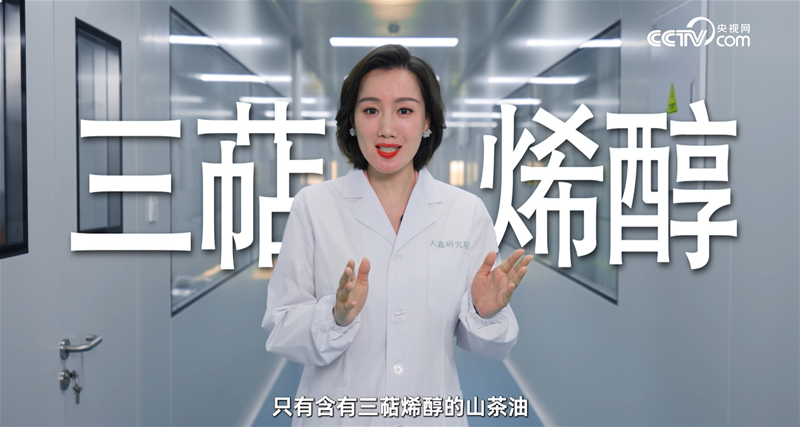 《了不起的中国山茶油》：以科学之力守护中国宝宝肌肤健康