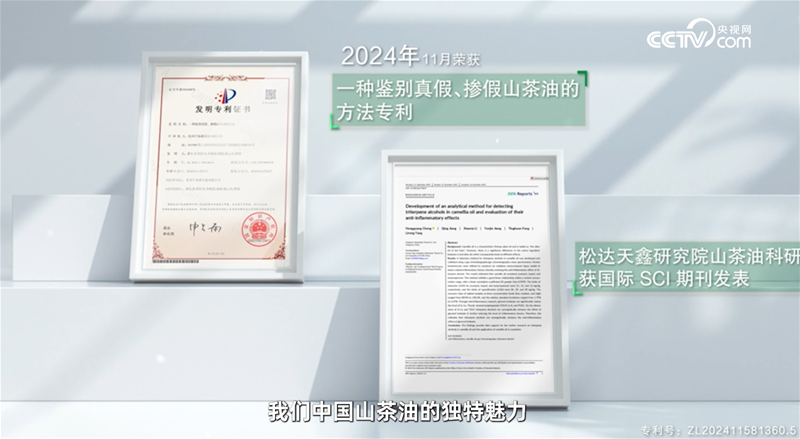 《了不起的中国山茶油》：以科学之力守护中国宝宝肌肤健康