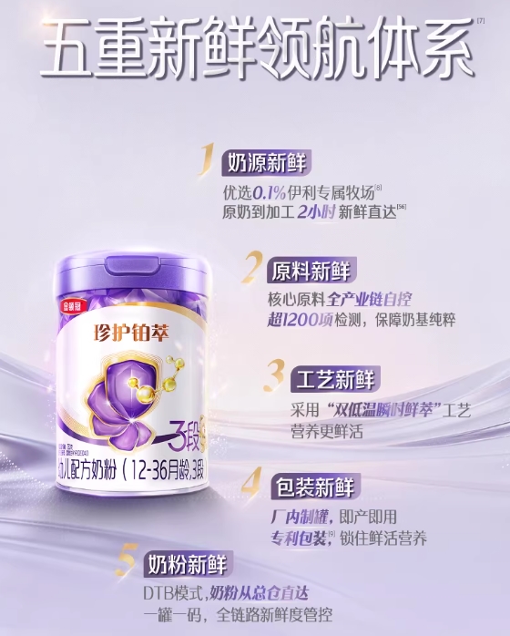 适合宝宝的新国标奶粉有哪些？选奶不盲目，从了解新国标开始