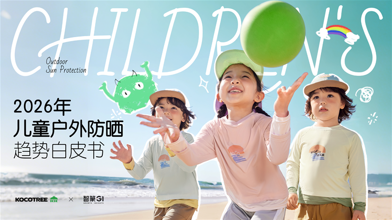 “别跑,太晒了!”——这句话,73%的孩子都听过