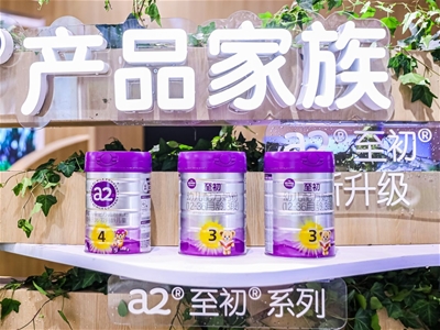 a2公司積極應(yīng)對2026供應(yīng)鏈攻堅 三個重點保增長(組圖)