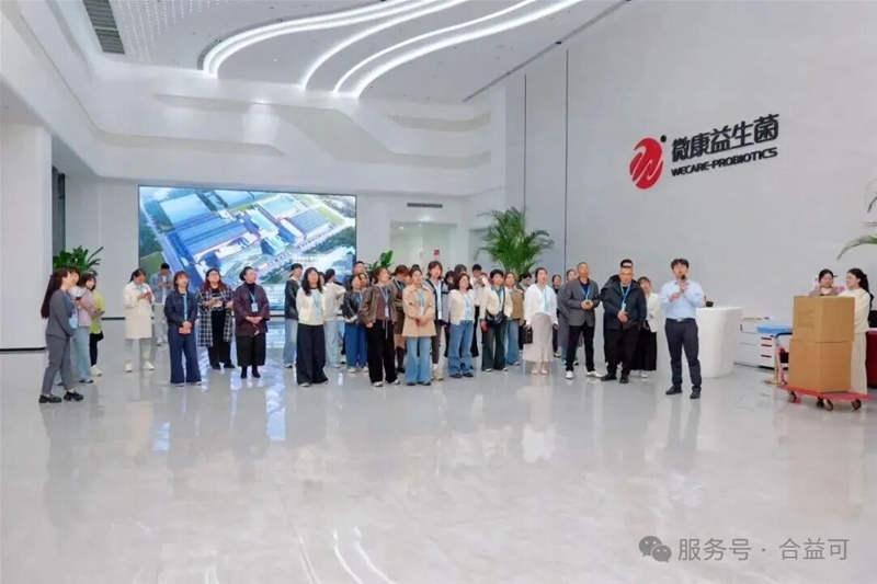 守护新生 益起未来——合益可品质鉴证官，超级工厂溯源之旅圆满举行