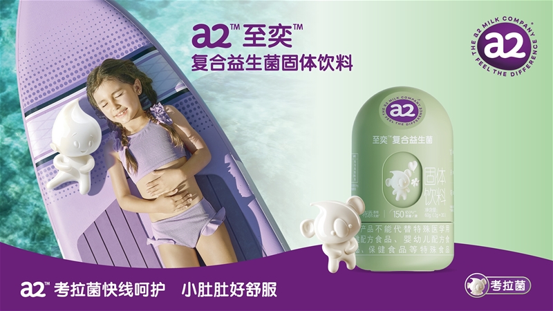 复合益生菌kv横.jpg
