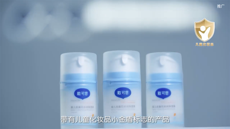 揭秘宝宝护肤安心之选：如何用精简配方，兼顾功效与肤感？