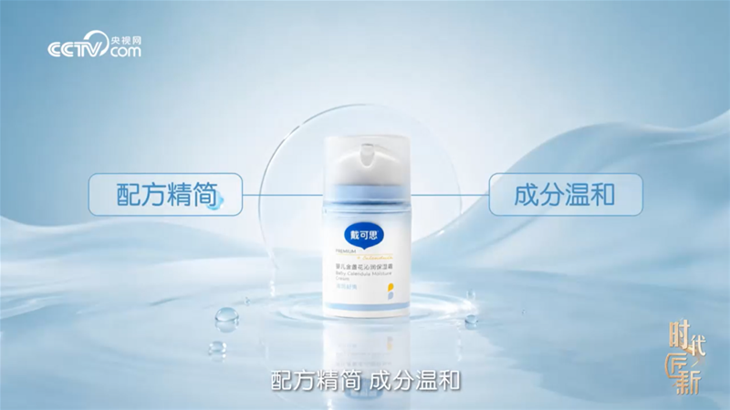 揭秘宝宝护肤安心之选：如何用精简配方，兼顾功效与肤感？