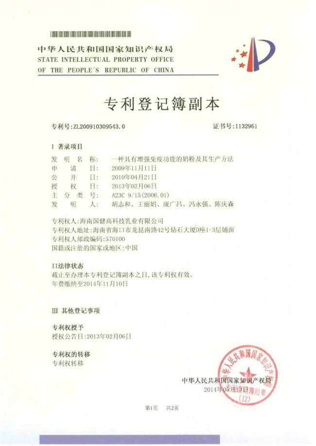 水解蛋白工艺奶粉实用解读，高培一百成敏宝瘦宝转奶优选