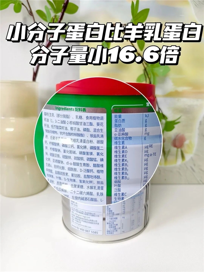 水解蛋白工艺奶粉实用解读，高培一百成敏宝瘦宝转奶优选