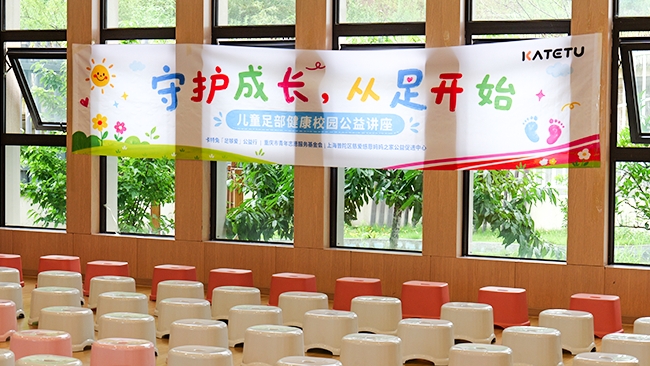 专注童鞋健康赛道 卡特兔童鞋斩获2026中国制造·消费者信赖品牌
