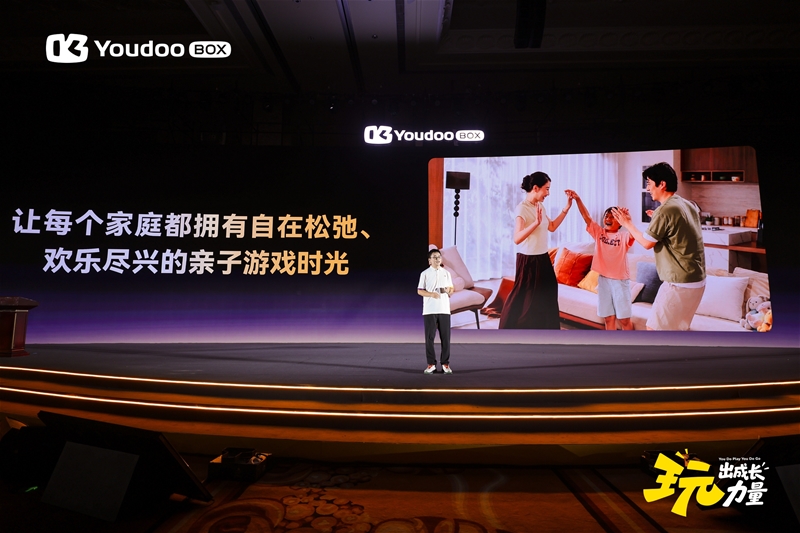 《中国AI体感成长品类行业白皮书》发布 Youdoo Box获颁