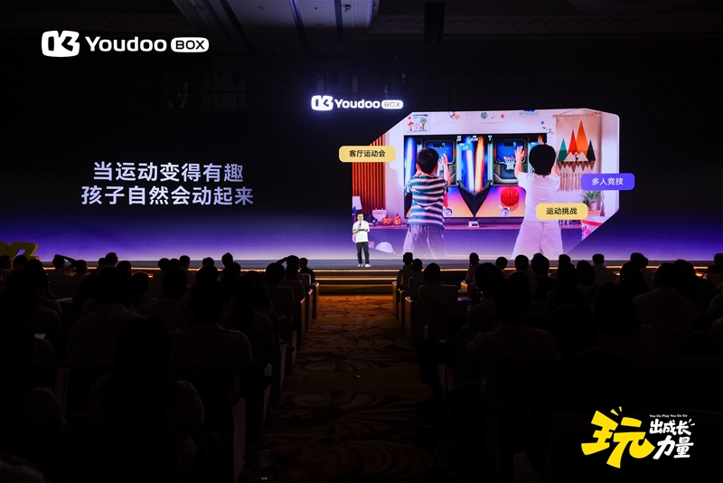 《中国AI体感成长品类行业白皮书》发布 Youdoo Box获颁