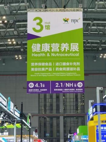 HNC 2026 现场回顾：25年「幕后大厂」走到台前，奥赋用纳米科技重新定义儿童钙吸收