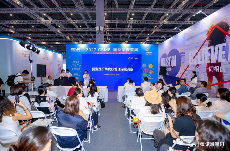 临床实证｜薇诺娜宝贝CBME首展，以NUTE医研准则打造儿童敏感肌肤专用洗沐产品