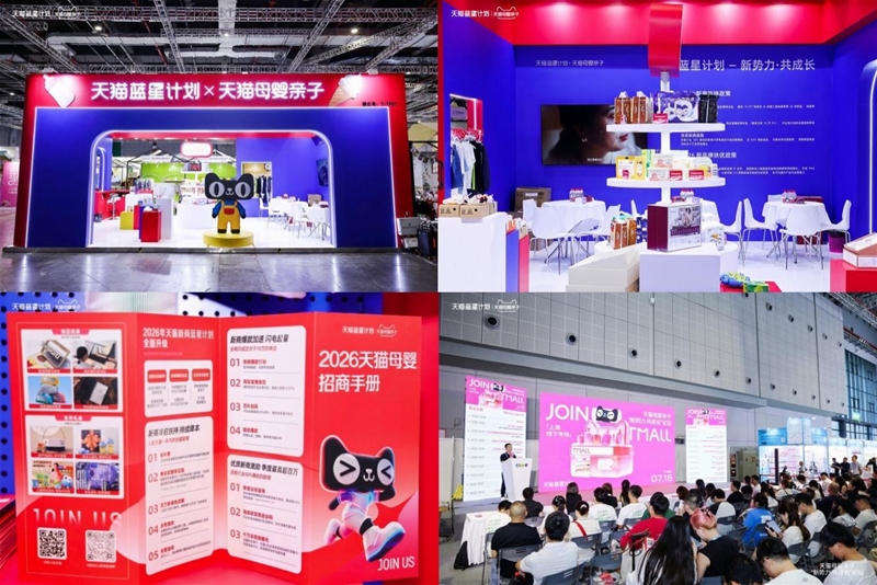 直击CBME现场，看懂天猫母婴“造牌”逻辑