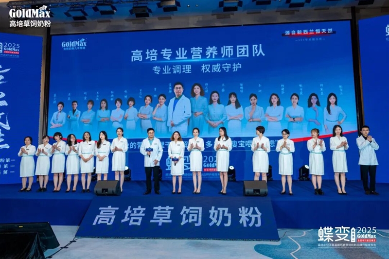 高培专业营养师团队.jpg 高培专业营养师团队.jpg