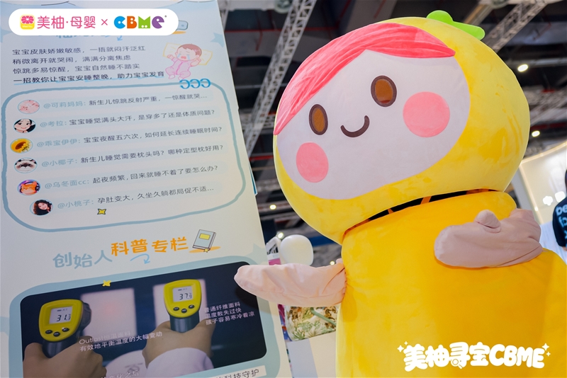 场景化×信任生态：美柚母婴在CBME首秀亮出的行业新范式