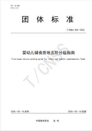 辅食分阶标准落地实施 筑高行业信任墙