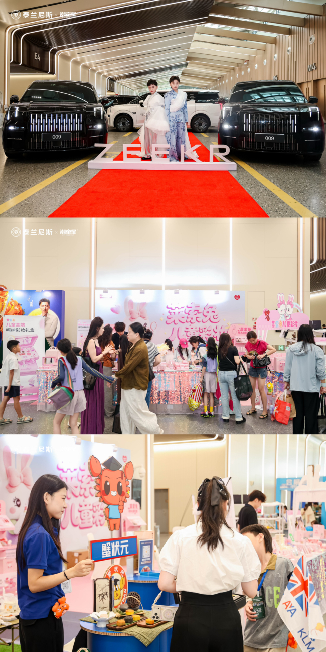 以赛兴城 以文赋能 以产聚力｜泰兰尼斯第十二届潮童星全球赛圆满成功