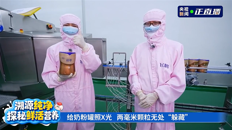 央视实地溯源北纬47°,见证飞鹤“真新鲜”到底从何而来