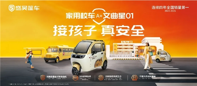 舒适越级！家用校车A+文曲星01X重磅登场，打造家用校车矩阵