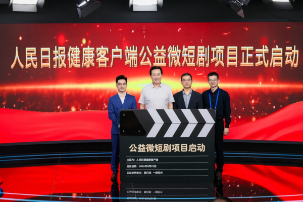 多方合力共筑全民眼健康防线——珍爱视界2026眼健康科普交流会在京举行