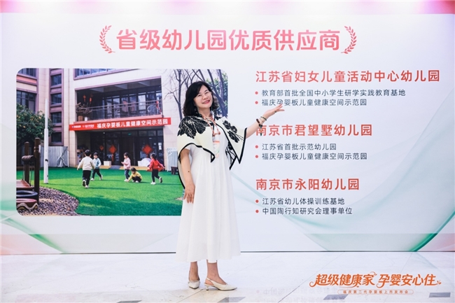 福庆孕婴板凭借超越国标的健康指标，荣膺