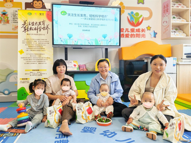 聚焦生命早期1000天 | 皇宠婴幼儿科学喂养支持计划浙江收官，全国派送正式启动