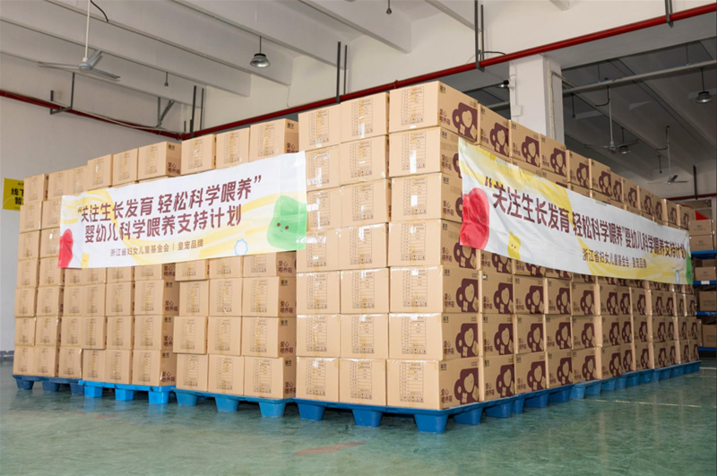 聚焦生命早期1000天 | 皇宠婴幼儿科学喂养支持计划浙江收官，全国派送正式启动