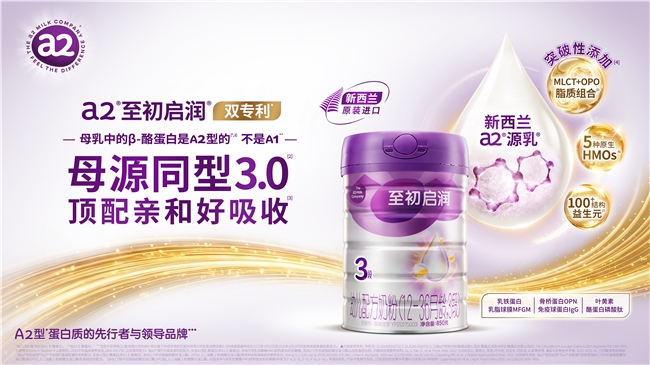 2026年为什么奶粉商都在推a2至初启润和a2至初至淳奶粉？这两款奶粉口碑怎么样
