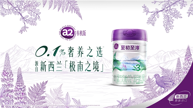 2026年为什么奶粉商都在推a2至初启润和a2至初至淳奶粉？这两款奶粉口碑怎么样