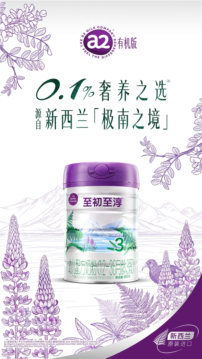 a2至初至淳配方降级了吗？成分有变化吗？