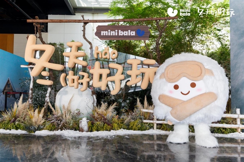 允许孩子冬日尽兴玩,迷你巴拉诠释松弛养育下的冬日成长