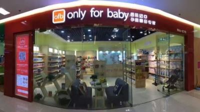 only for baby孕嬰精品專(zhuān)營(yíng)店