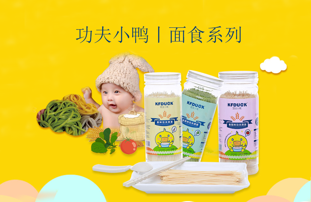 功夫小鴨丨面食系列