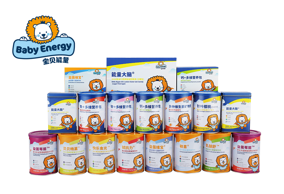 寶貝能量環(huán)球營(yíng)養(yǎng)系列