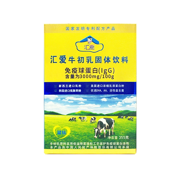 汇爱牛初乳固体饮料【蓝钻】盒