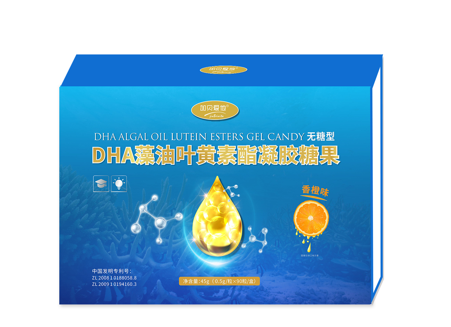 加贝爱他DHA叶黄素酯凝胶糖果