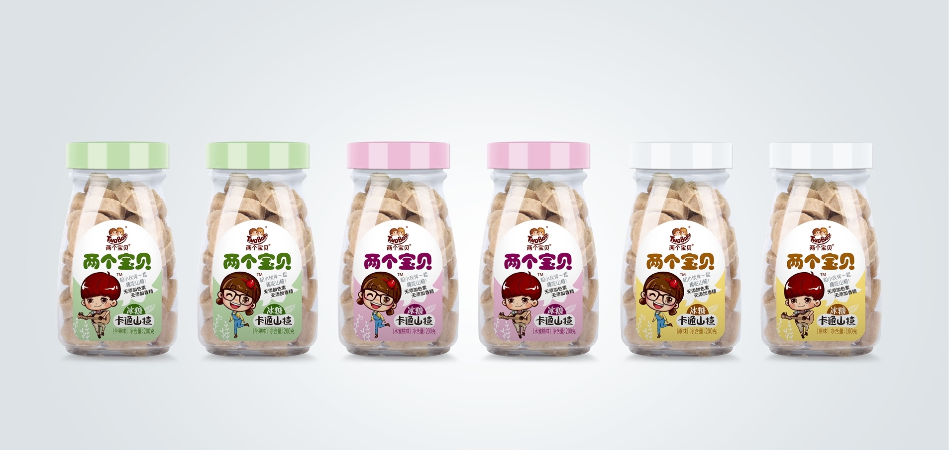 兩個寶貝山楂系列