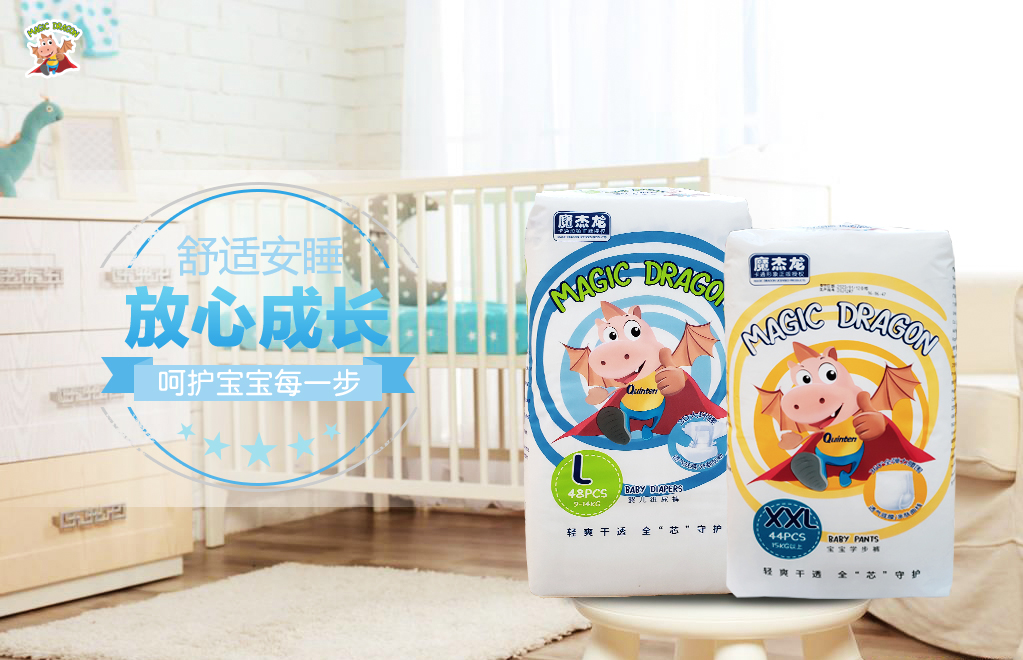 魔杰龍紙尿褲系列