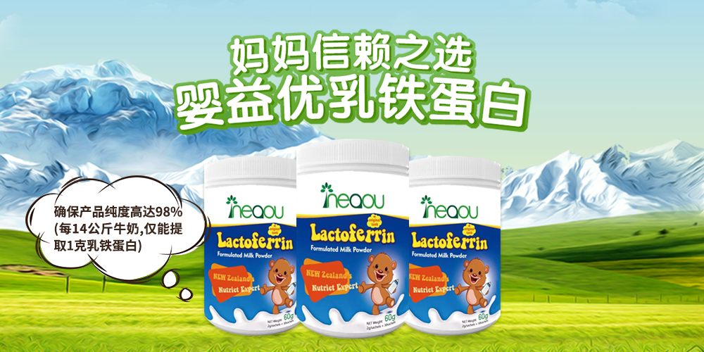 嬰益優(yōu)營(yíng)養(yǎng)食品系列