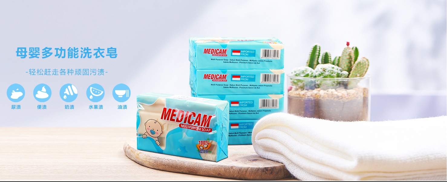 MEDICAM美迪卡多功能護理系列