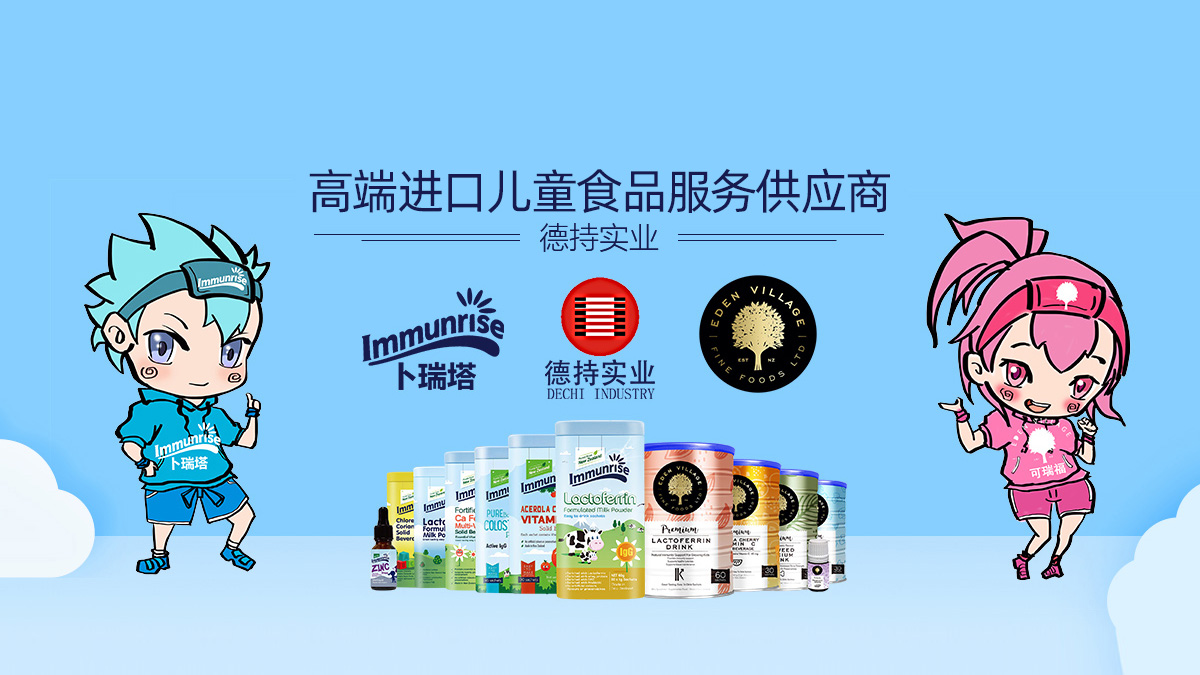 卜瑞塔營養(yǎng)食品粉劑系列