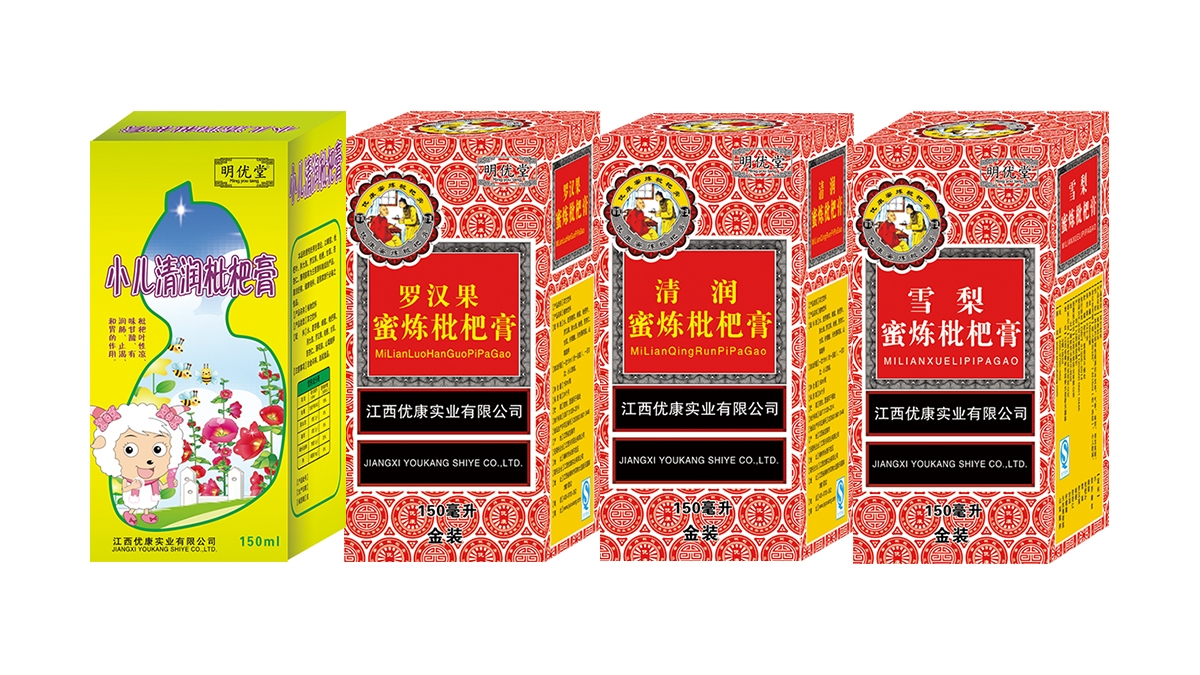 澳貝卡枇杷膏系列